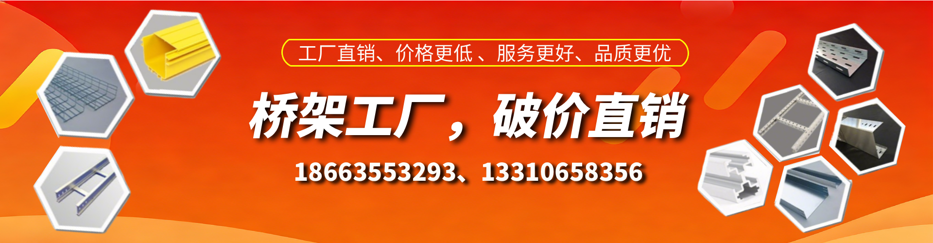 金华桥架厂家